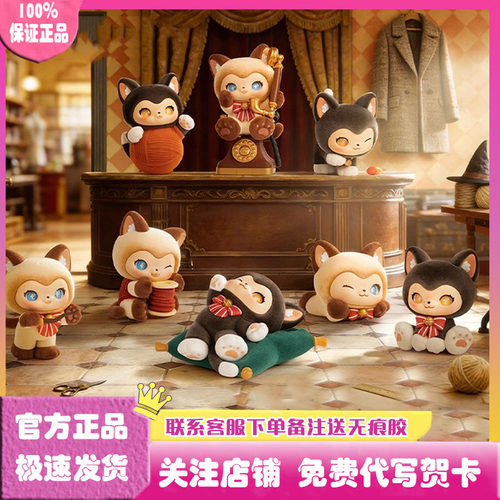 MOFFY'S魔法裁縫店系列盲盒
