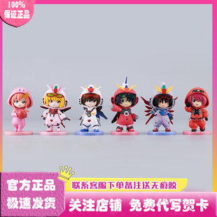 正版万代GUNDAM SEED DESTINY睡衣玩偶服系列高达机动战士盲盒