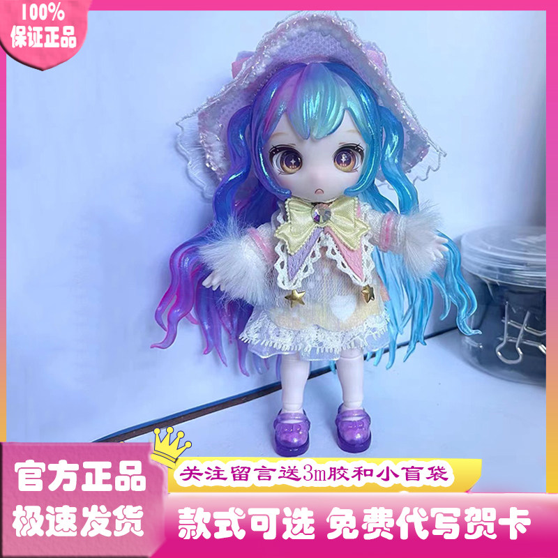 MAYTREE十二星座bjd二弹公仔图片