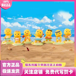 正版奶龙沙滩摇摇派对系列盲盒潮玩手办公仔玩具可爱礼物摆件周边