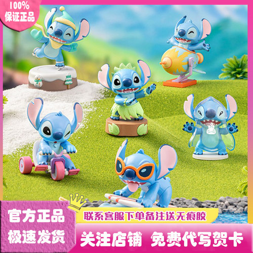 迪士尼史迪仔萌动乐系列盲盒