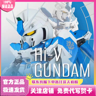 正版万代QMSV MINI HI-ν GUNDAM海牛高达盲盒潮玩手办摆件模型