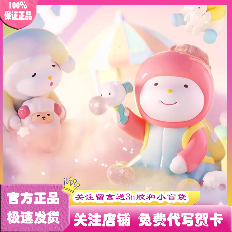 正版REPOLAR白日梦系列盲盒