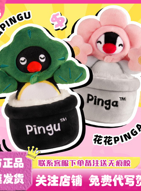 正版Pingu演万物系列毛绒吊卡可爱公仔玩偶娃娃挂件礼物周边