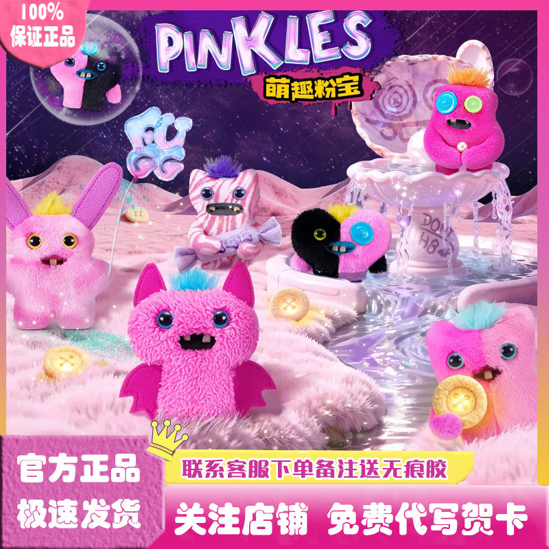 萌牙怪兽之萌趣粉宝钥匙扣盲盒图片