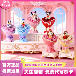 正版迪士尼萌友CP花束系列盲盒唐老鸭米奇米妮奇奇蒂蒂黛丝手办