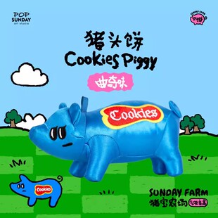 正版 SUNDAY猪宝农场气味盲盒毛绒玩偶公仔挂饰香薰车载摆件 POP