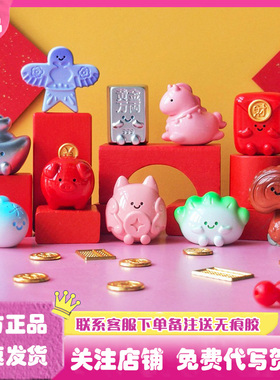 正版美拆招财萌宝系列树脂盲袋萌粒盲盒潮玩手办公仔新年礼物摆件