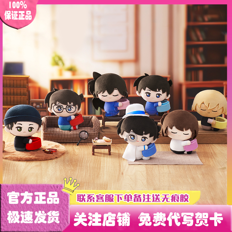 哈谷谷名侦探柯南毛绒盲盒