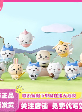 正版Chiikawa系列快乐伙伴盲盒手办吉伊卡哇乌萨奇公仔礼物摆件