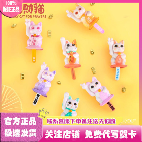 祈福招财猫签筒系列盲盒摆件