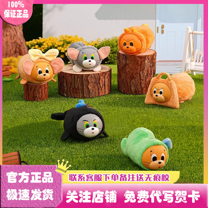 猫和老鼠发条玩偶趴趴系列盲盒