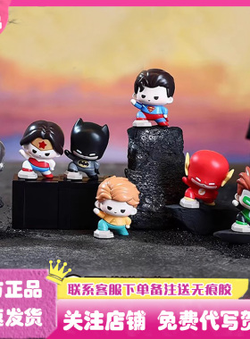 正版DC正义守护者迷你盲袋盲盒萌粒手办潮玩公仔娃娃礼物摆件周边