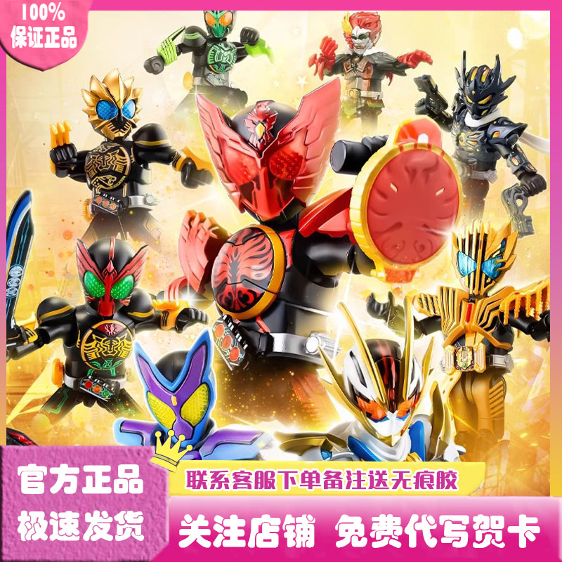 假面骑士群星版4弹华丽传说盲盒图片