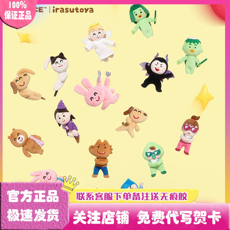 正版irasutoya插画小人百变扭蛋系列毛绒贴贴盲袋盲盒玩偶挂件