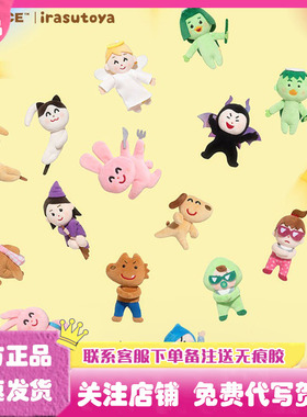 正版irasutoya插画小人百变扭蛋系列毛绒贴贴盲袋盲盒玩偶挂件