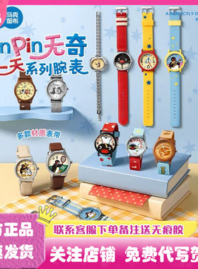 PinguPinPin无奇的一天腕表盲盒