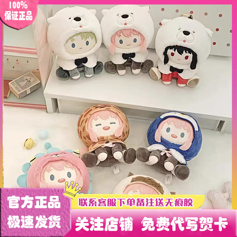 间谍过家家毛绒挂件排排坐盲盒