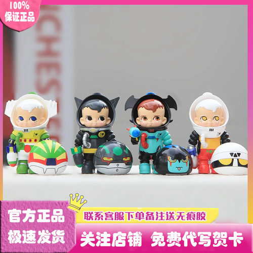 SAMSAM永井豪盲盒手办摆件