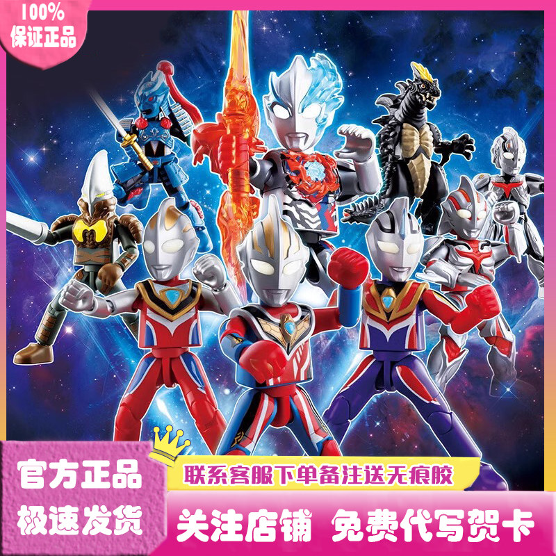 奥特名鉴群星版耀变星光盲盒