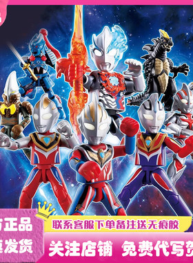 奥特名鉴群星版耀变星光盲盒