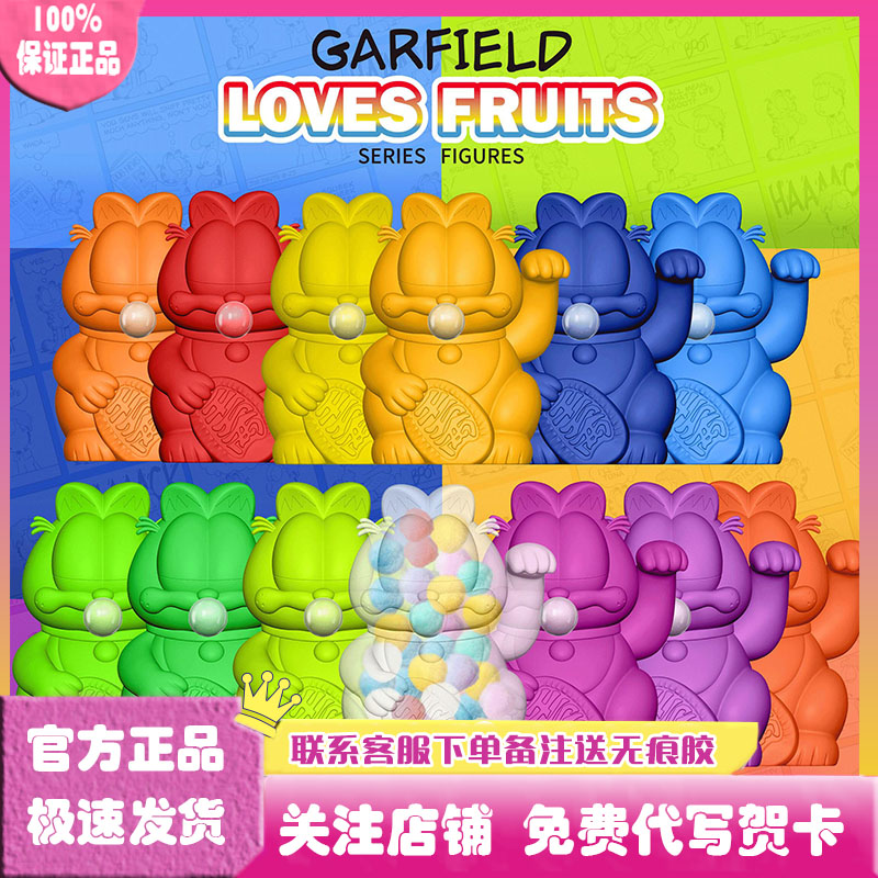 加菲猫纯色招财系列手办盲盒