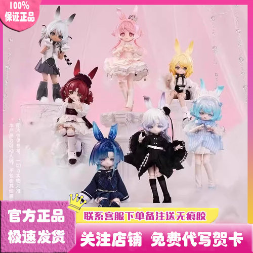 邦倪兔三代气象星语系列BJD盲盒