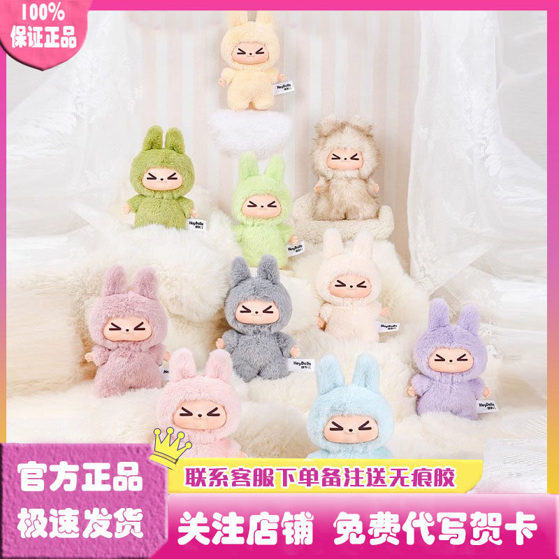 KIKI拥抱的温度系列毛绒盲盒