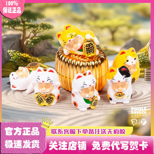 ZCWO愚者乐园招财进宝盲盒