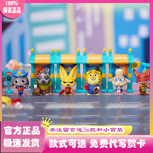 正版 迪士尼疯狂动物城公交车站系列盲盒尼克朱迪手办公仔摆件周边