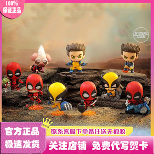 正版Hot Toys死侍与金刚狼COSBI盲盒人偶手办公仔礼物摆件周边