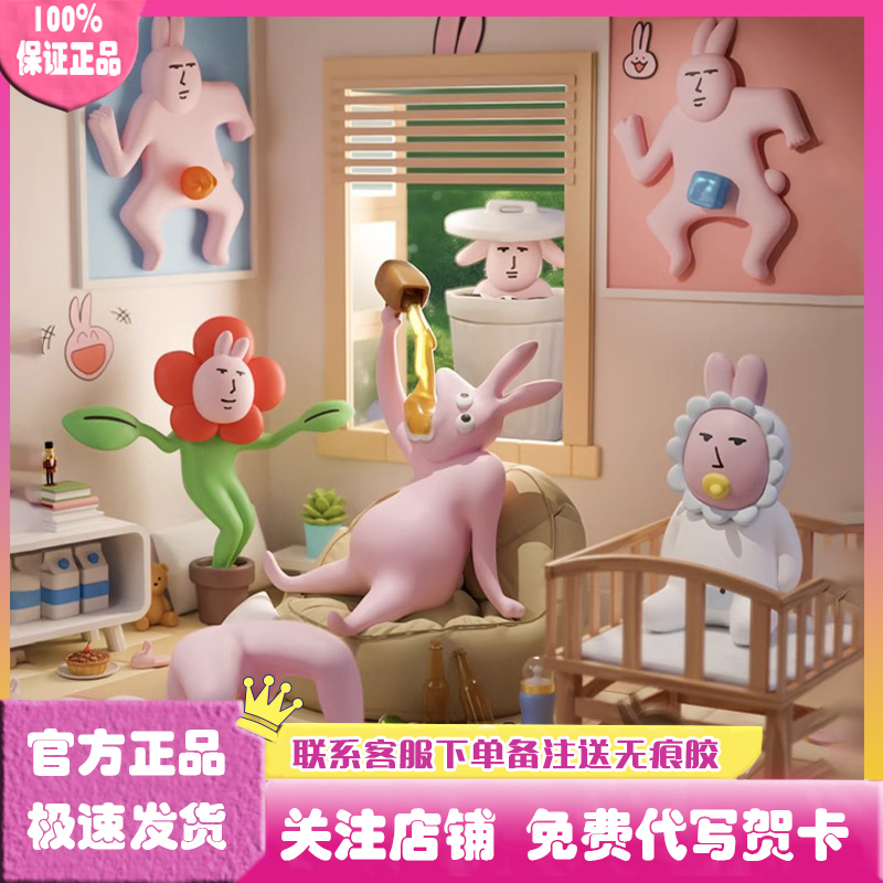 正版粉红兔子抽象mini盲盒