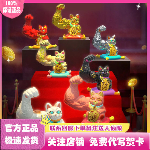 大力招财猫闪耀招财系列盲盒摆件
