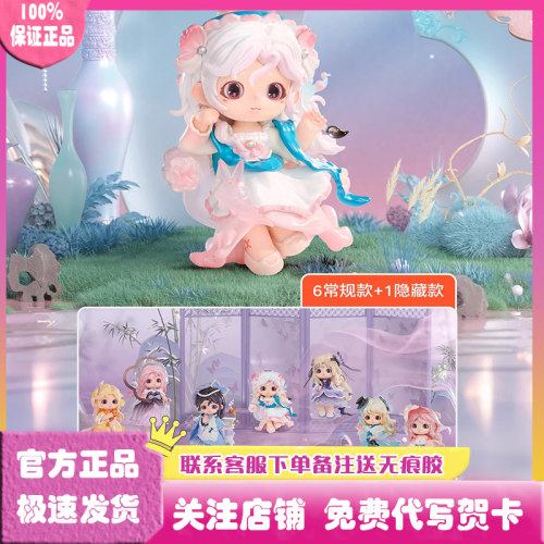 荞荞瑶光漫梦记手办盲盒礼物