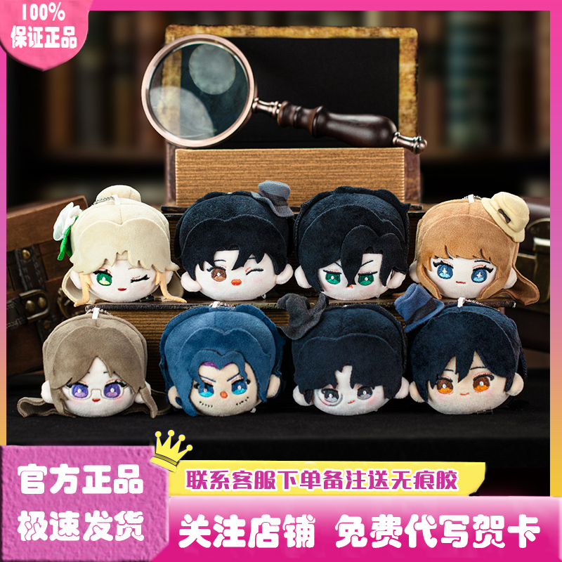 诡秘之主毛绒团子盲盒挂件