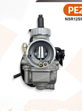 摩托车化油器 PE24FL法兰款 NSR125 KX80 KX100 KX125 改装化油器