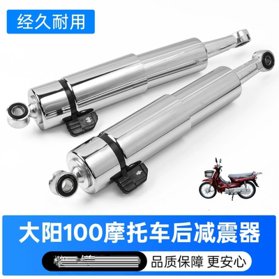 大阳DY100摩托车配件批发改装避震器小帅哥老款弯梁车减震器调节