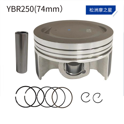 跨境摩托车发动机活塞适用YAMAHA YBR250 XTZ250活塞活塞环74mm