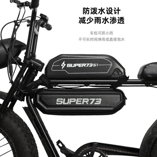 super73挂包车包横梁包骑兵电动自行车通用收纳储物73改装配件
