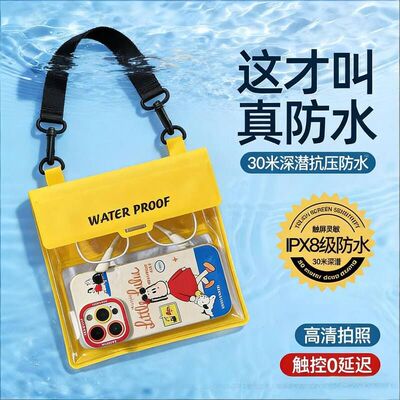 IPX8可触屏手机防水袋游泳浮潜
