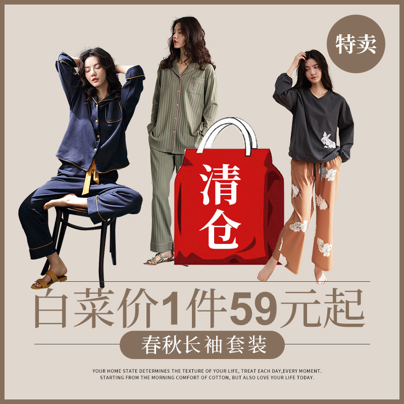 清仓家居服套装妮狄娅女