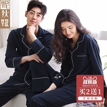 长袖 纯棉简约男春秋家居服套装 韩版 妮狄娅2018新款 情侣睡衣女秋季