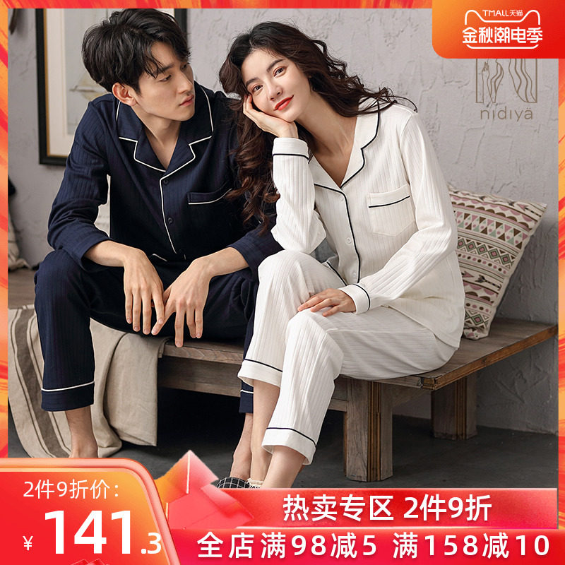 妮狄娅情侣睡衣女秋季纯棉长袖长裤条纹男开衫大码春秋家居服套装