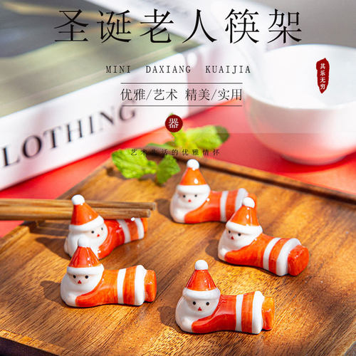 可爱创意圣诞老人陶瓷筷子架