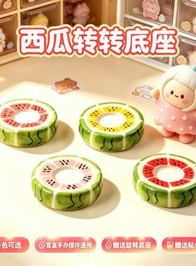 yoyo酱西瓜陶瓷旋转托盘摆件