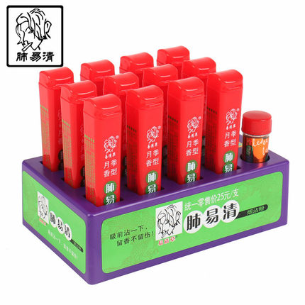 肺易清烟沾粉月季味12支云易清草薄荷鼻通棒抗疲劳防困神器鼻烟壶
