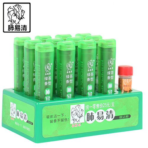 绿茶口味原装友有12支清凉鼻烟壶