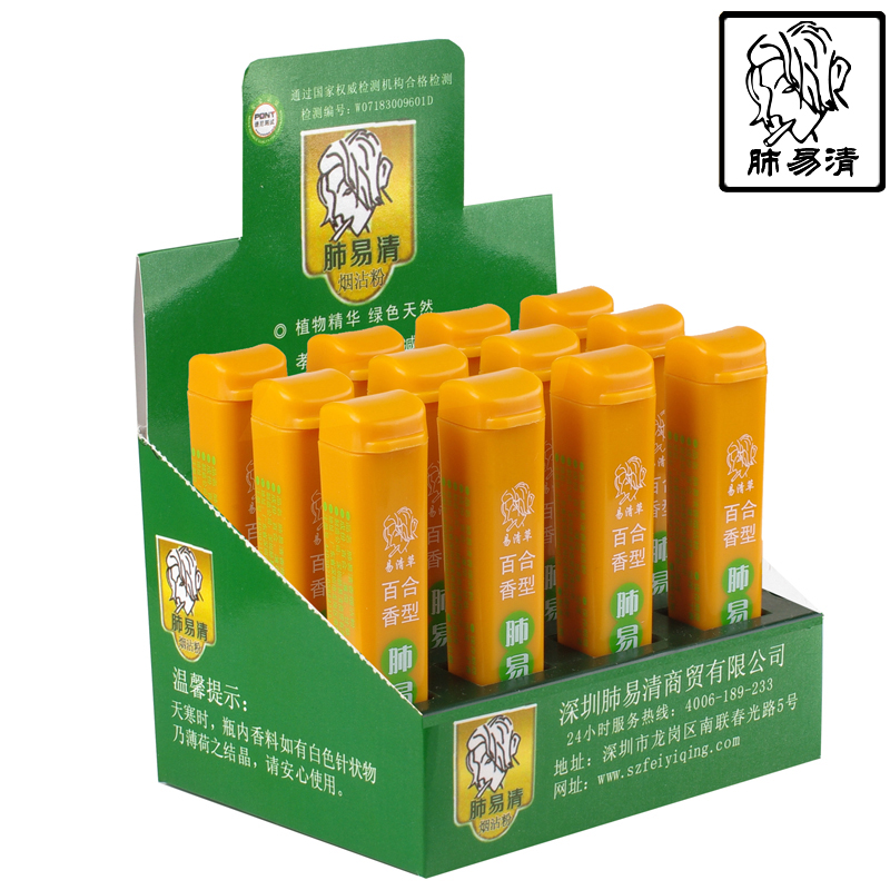 肺易烟沾粉百合味12支彩盒装易清草生物粉清凉鼻烟壶粉雲易清包邮在类目 ZIPPO/瑞士军刀/眼镜, 烟具, 国草中 - 来自Buy2taobao.com提供专业的淘宝代购服务