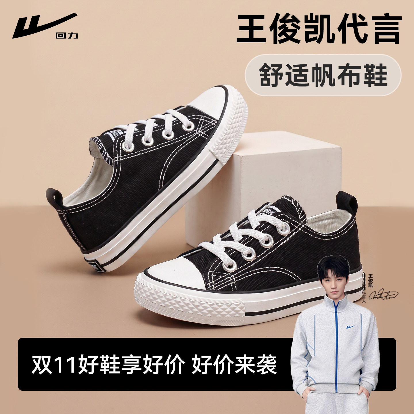 回力童鞋儿童帆布鞋春秋一脚蹬