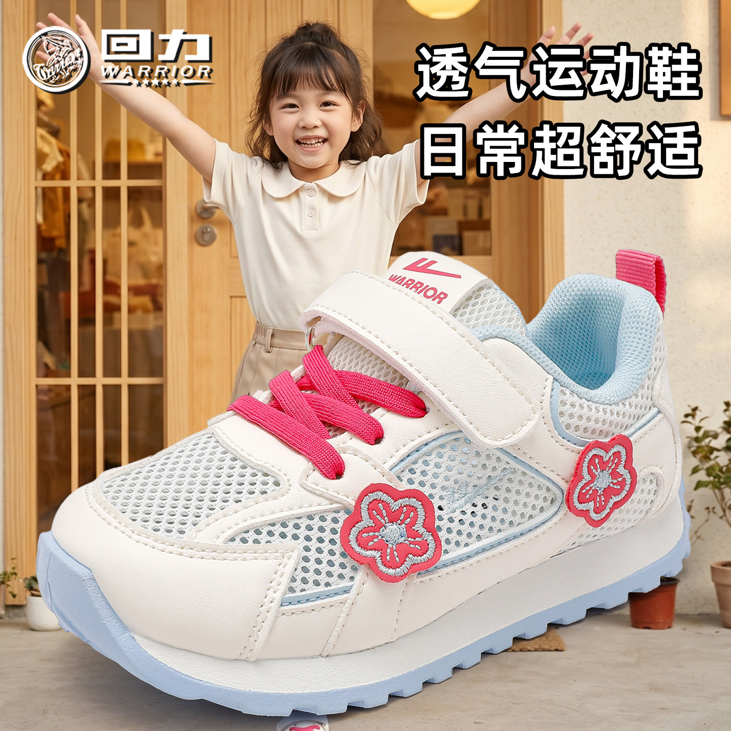 回力童鞋网鞋女童2026春夏新款儿童轻便运动鞋透气网面软底休闲鞋